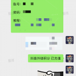 抖音跳转卡片+1-战狼创富社