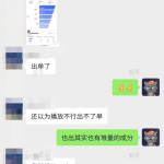 AI短视频带货 学员反馈-战狼创富社