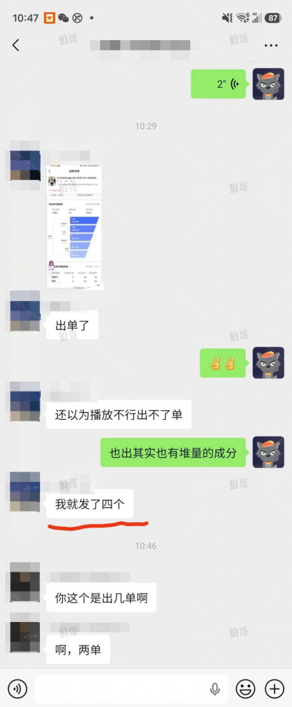 AI短视频带货 学员反馈-项目学员反馈论坛-分享-战狼创富社