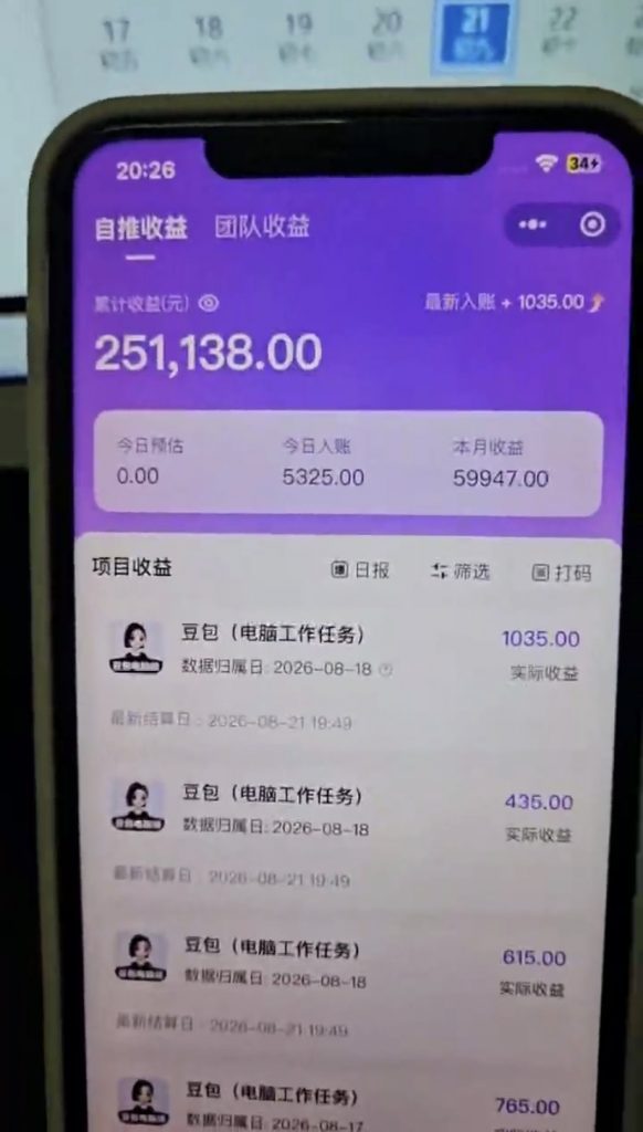 抖音AI创作计划 学员反馈-项目学员反馈论坛-分享-战狼创富社