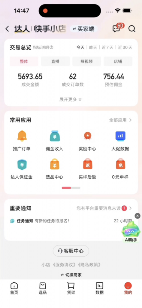 AI短视频带货 学员反馈-项目学员反馈论坛-真实反馈-战狼创富社