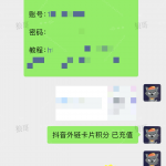 抖音跳转卡片+1-战狼创富社