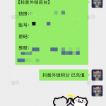 抖音跳转卡片+1-战狼创富社