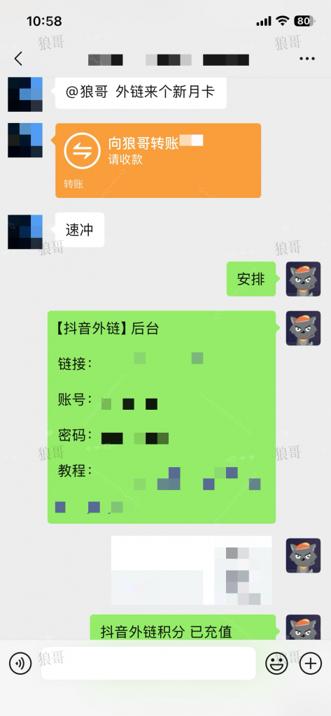 抖音跳转卡片+1-合作成交反馈论坛-真实反馈-战狼创富社