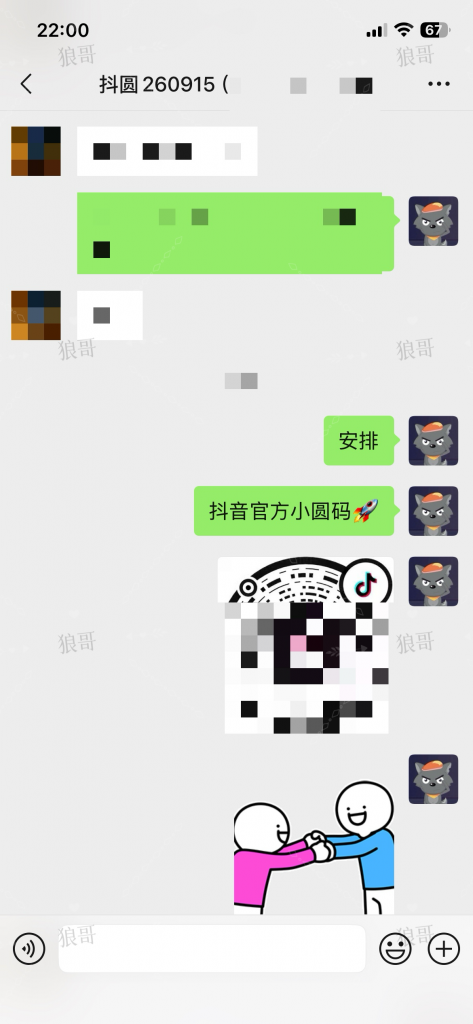 抖音官方小圆码 +1-合作成交反馈论坛-真实反馈-战狼创富社