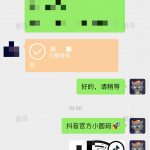 抖音官方小圆码 +1-战狼创富社