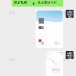 小红书跳转卡片+1-战狼创富社