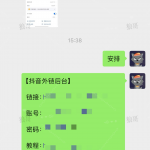 抖音跳转卡片+1-战狼创富社
