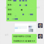 抖音跳转卡片+1-战狼创富社