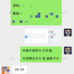 抖音跳转卡片+1-战狼创富社