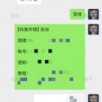 抖音跳转卡片+1-战狼创富社