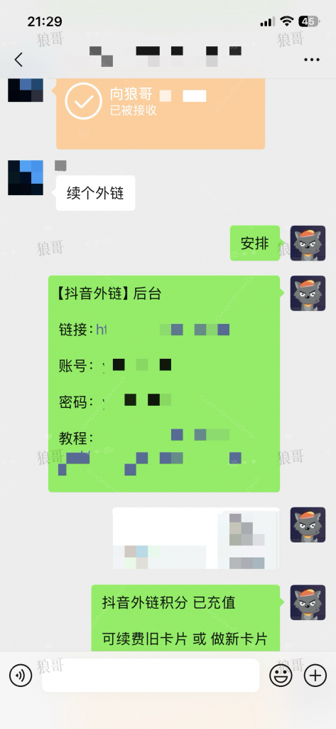 抖音跳转卡片+1-合作成交反馈论坛-真实反馈-战狼创富社