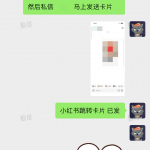 小红书跳转卡片+1-战狼创富社