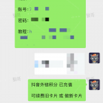 抖音跳转卡片+1-战狼创富社
