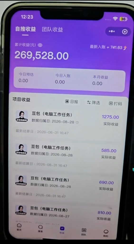 抖音AI创作计划 学员反馈-项目学员反馈论坛-真实反馈-战狼创富社