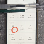 公众号流量主 学员反馈-战狼创富社