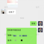 抖音跳转卡片+1-战狼创富社