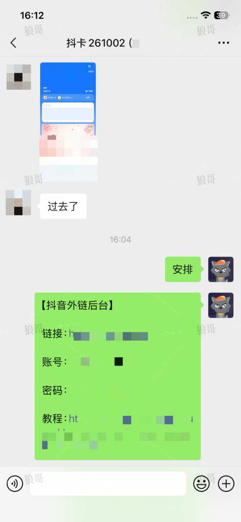 抖音跳转卡片+1-合作成交反馈论坛-真实反馈-战狼创富社