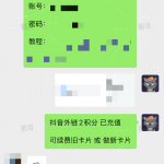 抖音跳转卡片+2-战狼创富社