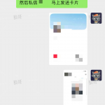 小红书跳转卡片+1-战狼创富社
