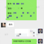 抖音跳转卡片+1-战狼创富社