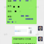 抖音跳转卡片+1-战狼创富社