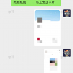 小红书跳转卡片+1-战狼创富社