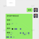 抖音跳转卡片+1-战狼创富社