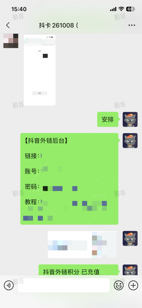 抖音跳转卡片+1-合作成交反馈论坛-真实反馈-战狼创富社