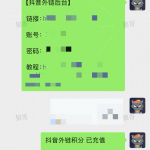 抖音跳转卡片+1-战狼创富社