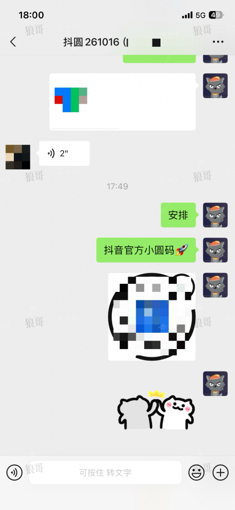 抖音官方小圆码 +1-合作成交反馈论坛-真实反馈-战狼创富社