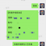 抖音跳转卡片+1-战狼创富社