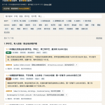 一个打脸无良留学中介的【高性价比留学神贴】-战狼创富社
